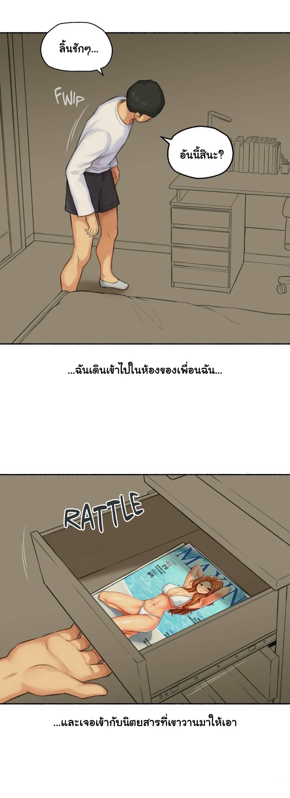 Sexual Exploits ตอนที่ 46 แปลไทย รูปที่ 16