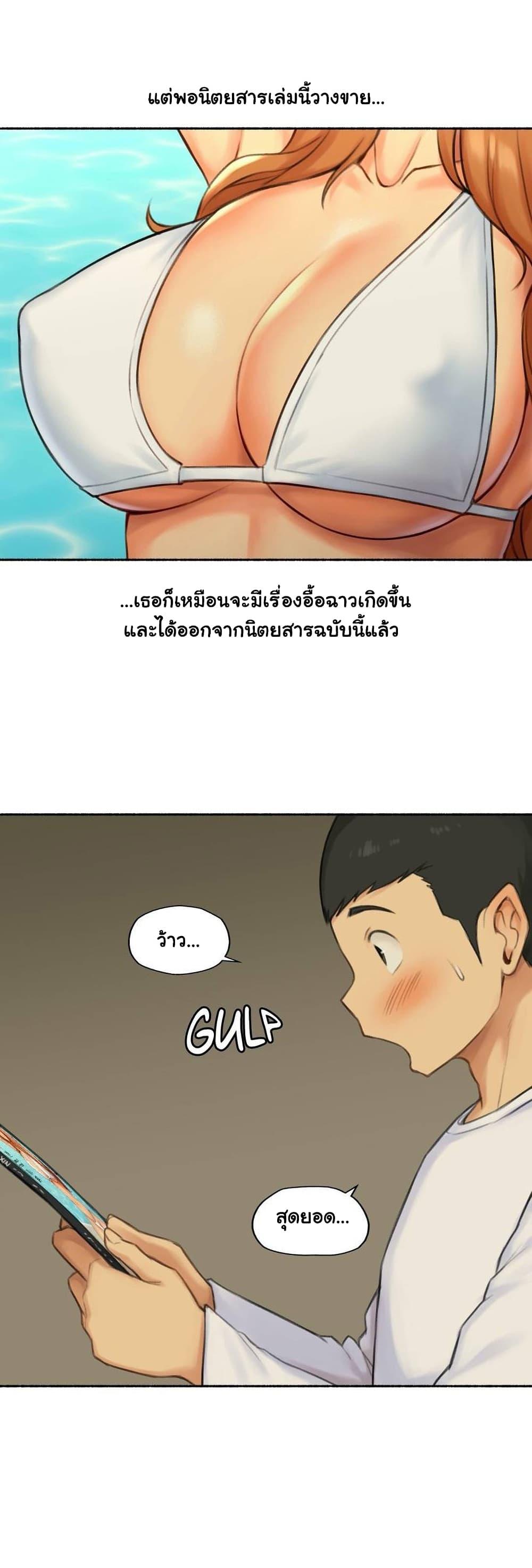 Sexual Exploits ตอนที่ 46 แปลไทย รูปที่ 18