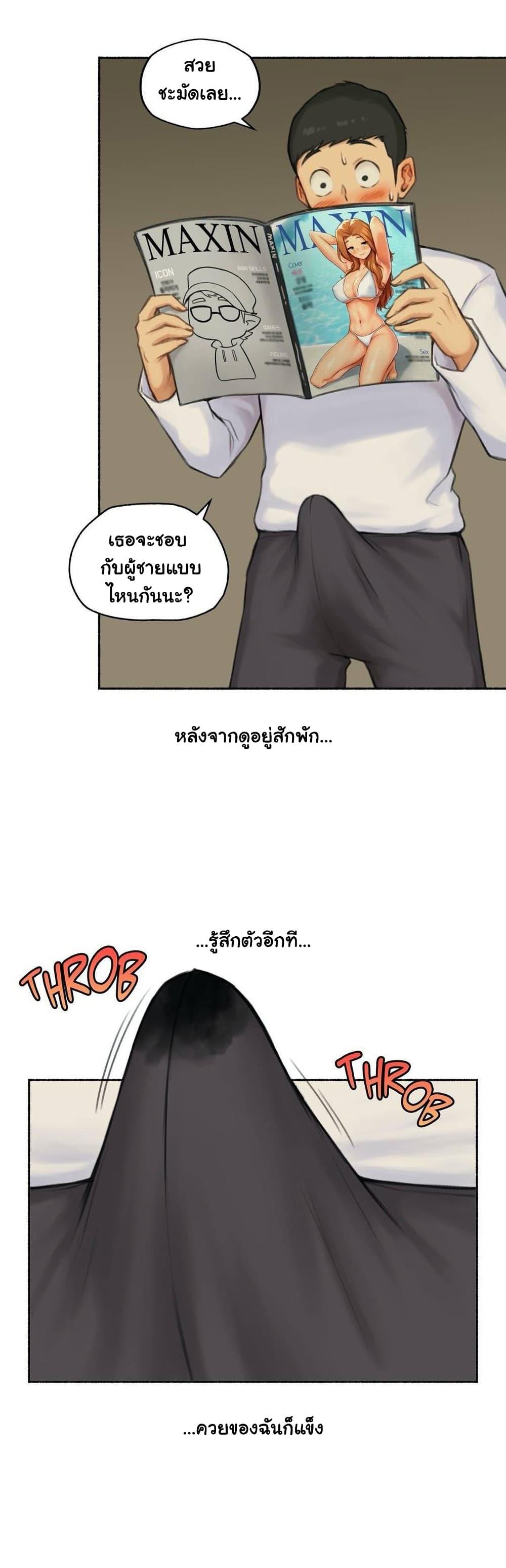 Sexual Exploits ตอนที่ 46 แปลไทย รูปที่ 21