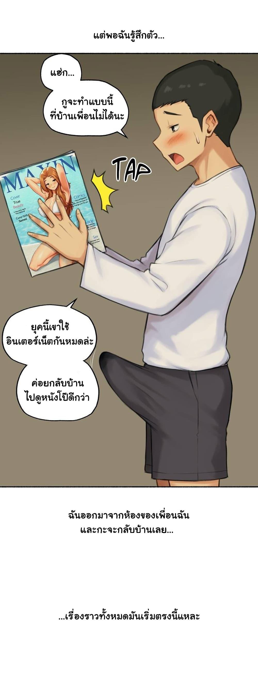 Sexual Exploits ตอนที่ 46 แปลไทย รูปที่ 22