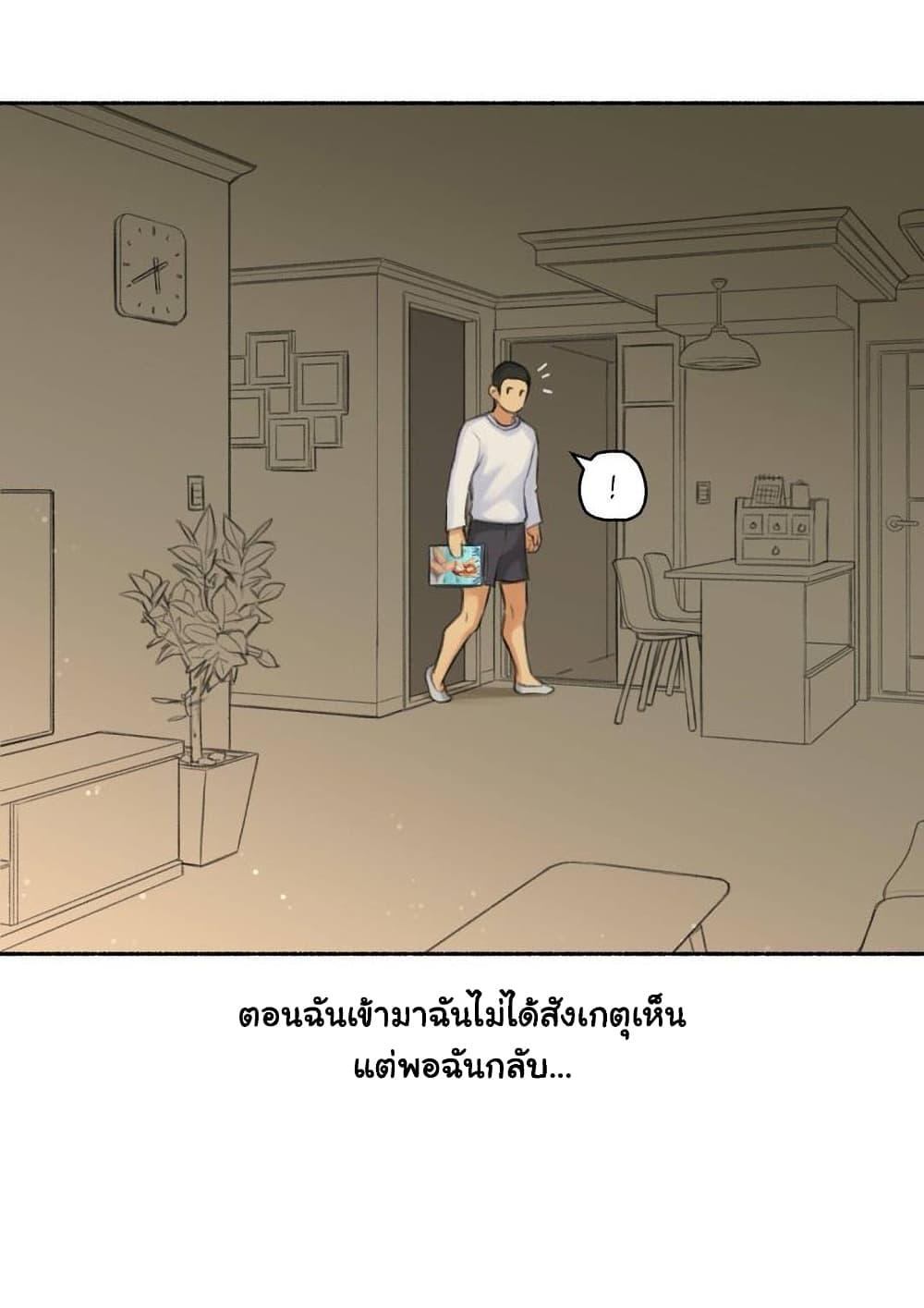 Sexual Exploits ตอนที่ 46 แปลไทย รูปที่ 23