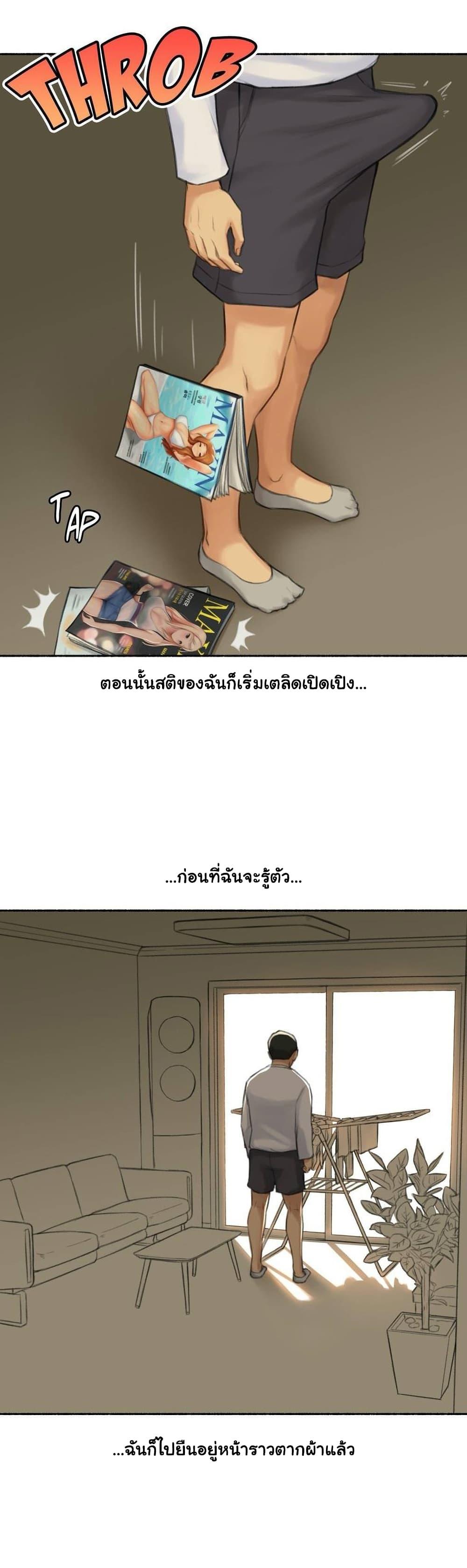 Sexual Exploits ตอนที่ 46 แปลไทย รูปที่ 27