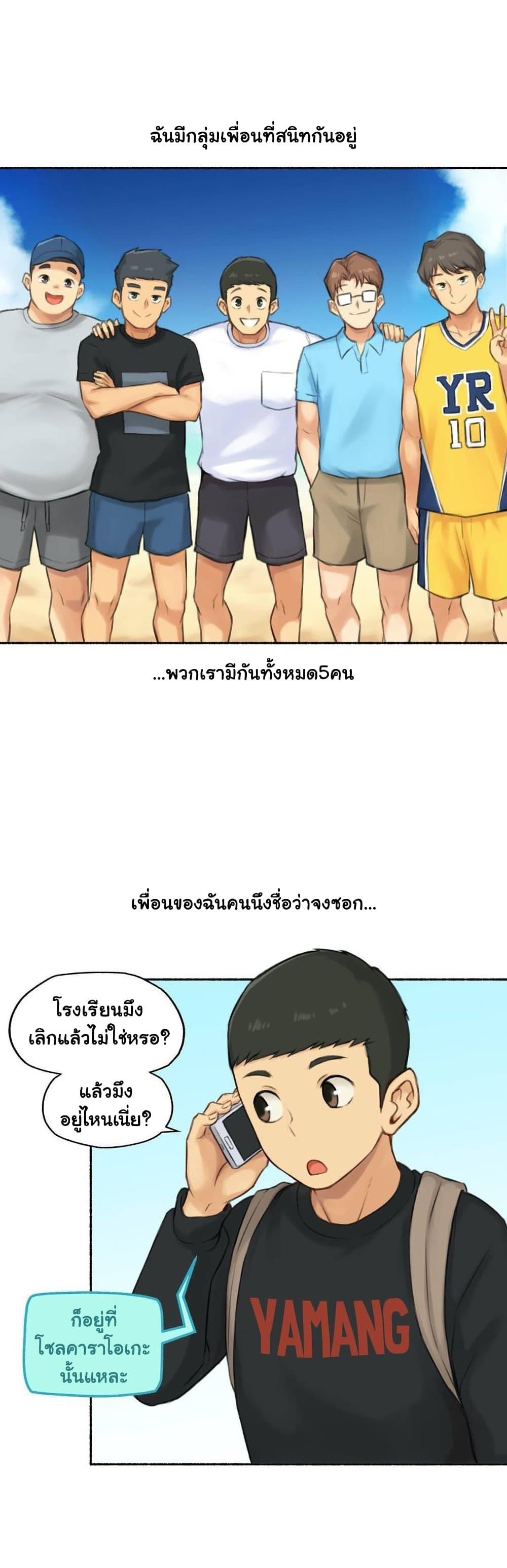 Sexual Exploits ตอนที่ 46 แปลไทย รูปที่ 3