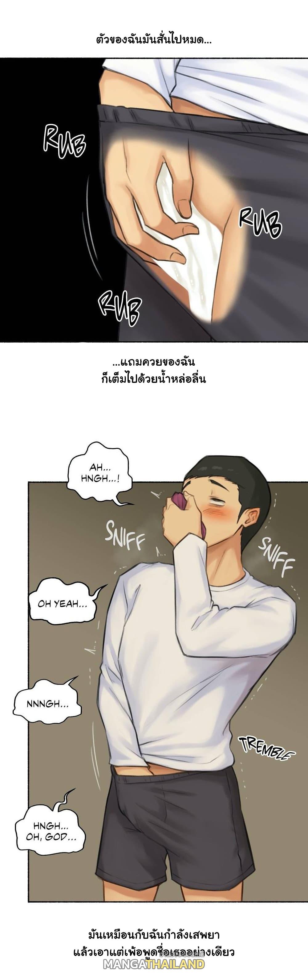 Sexual Exploits ตอนที่ 46 แปลไทย รูปที่ 31