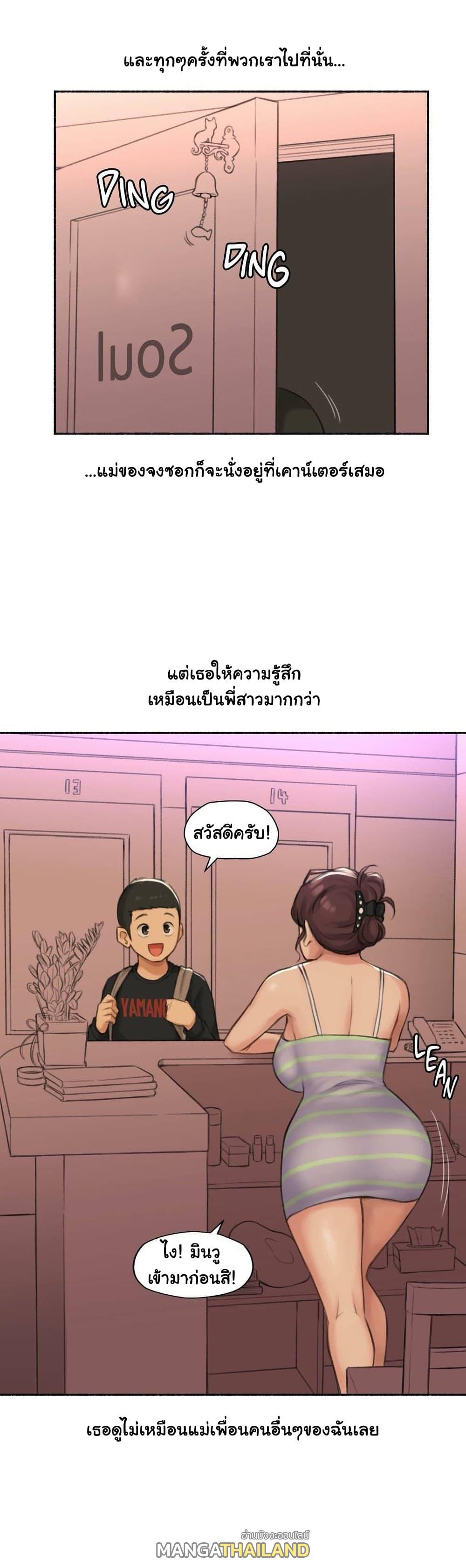 Sexual Exploits ตอนที่ 46 แปลไทย รูปที่ 5