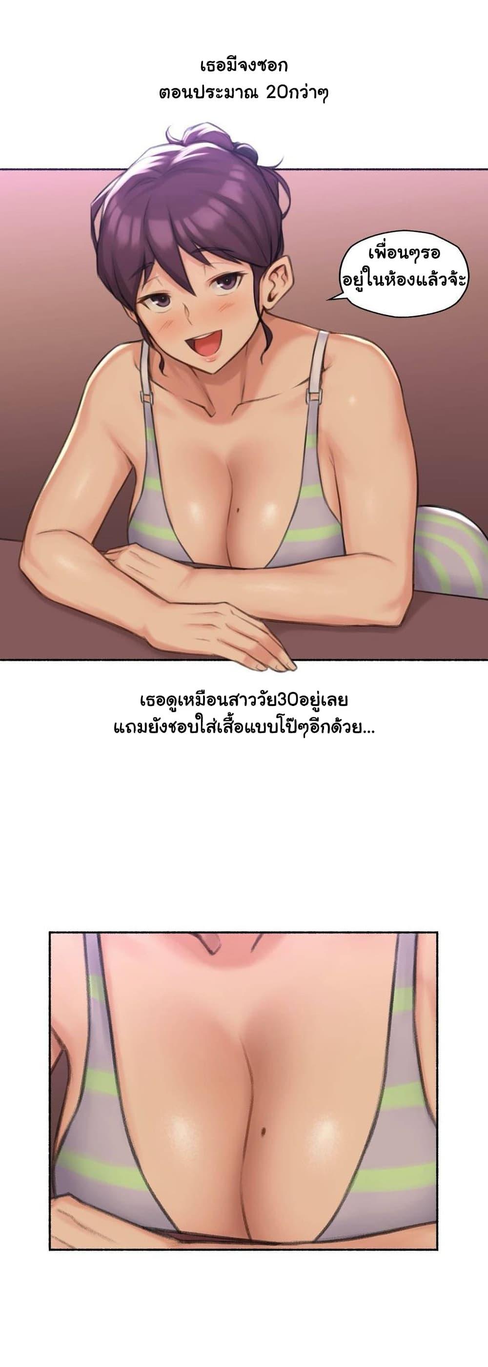 Sexual Exploits ตอนที่ 46 แปลไทย รูปที่ 6