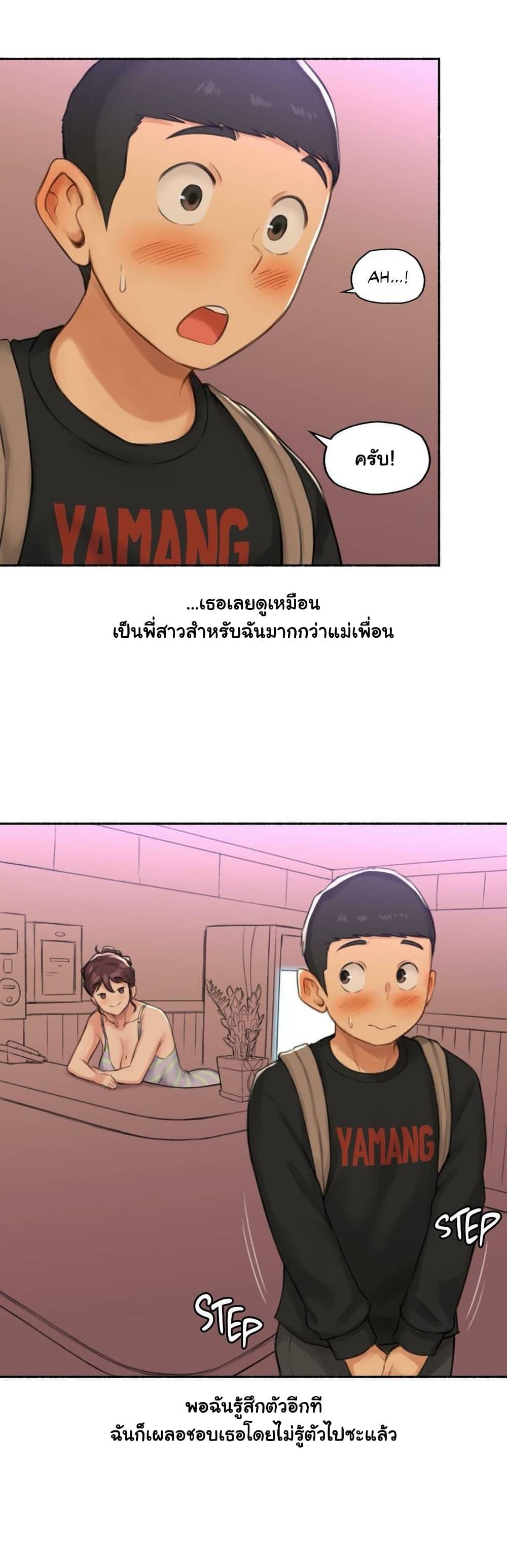 Sexual Exploits ตอนที่ 46 แปลไทย รูปที่ 7