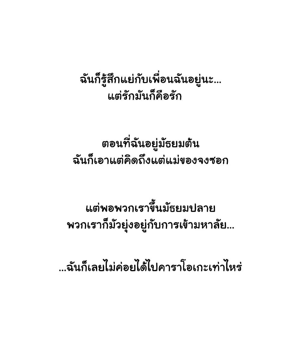 Sexual Exploits ตอนที่ 46 แปลไทย รูปที่ 8