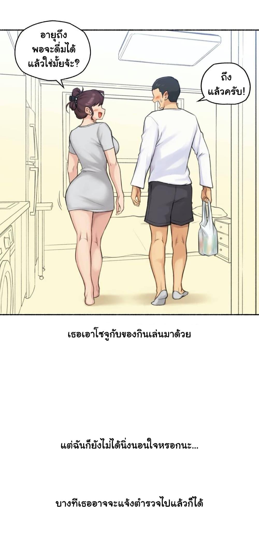 Sexual Exploits ตอนที่ 47 แปลไทย รูปที่ 12