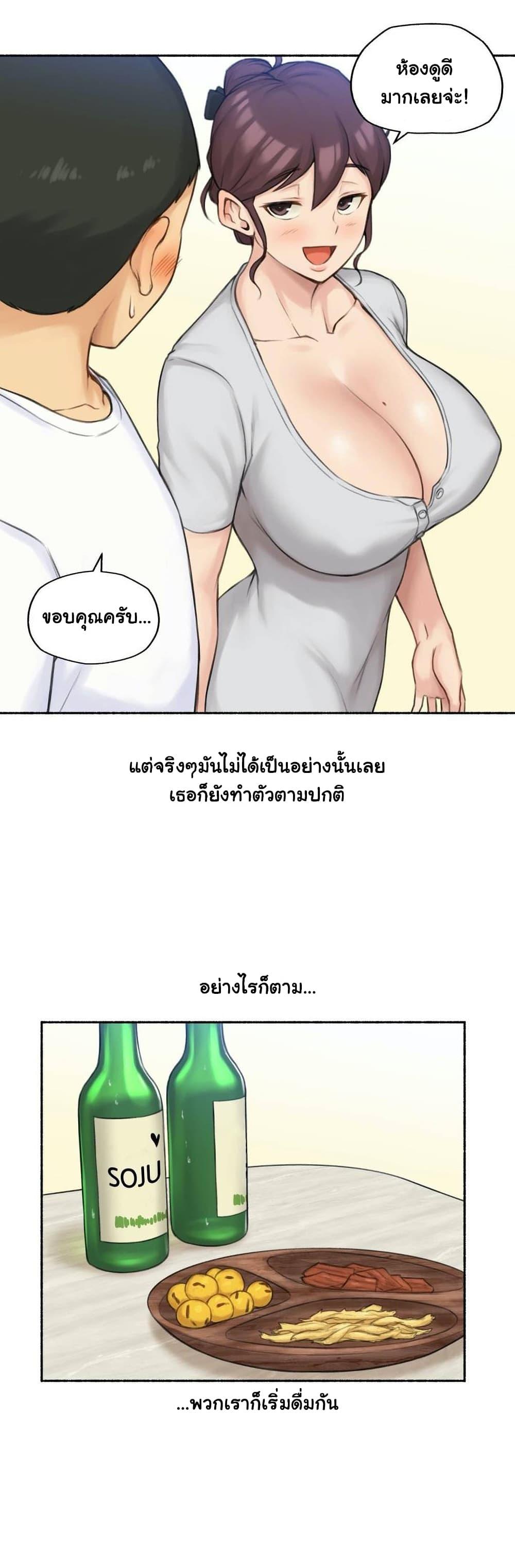 Sexual Exploits ตอนที่ 47 แปลไทย รูปที่ 13