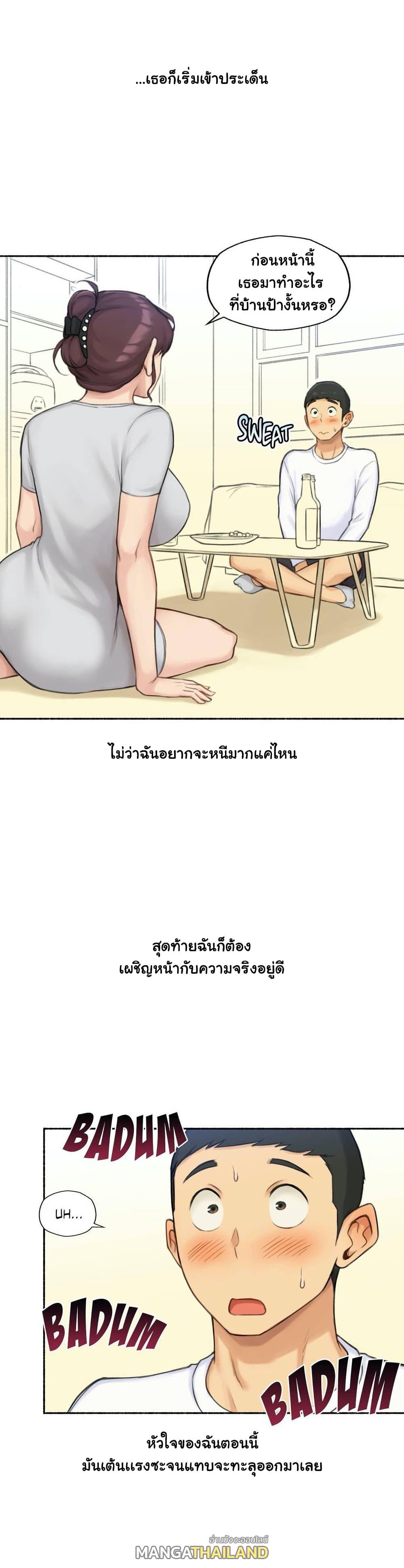 Sexual Exploits ตอนที่ 47 แปลไทย รูปที่ 16