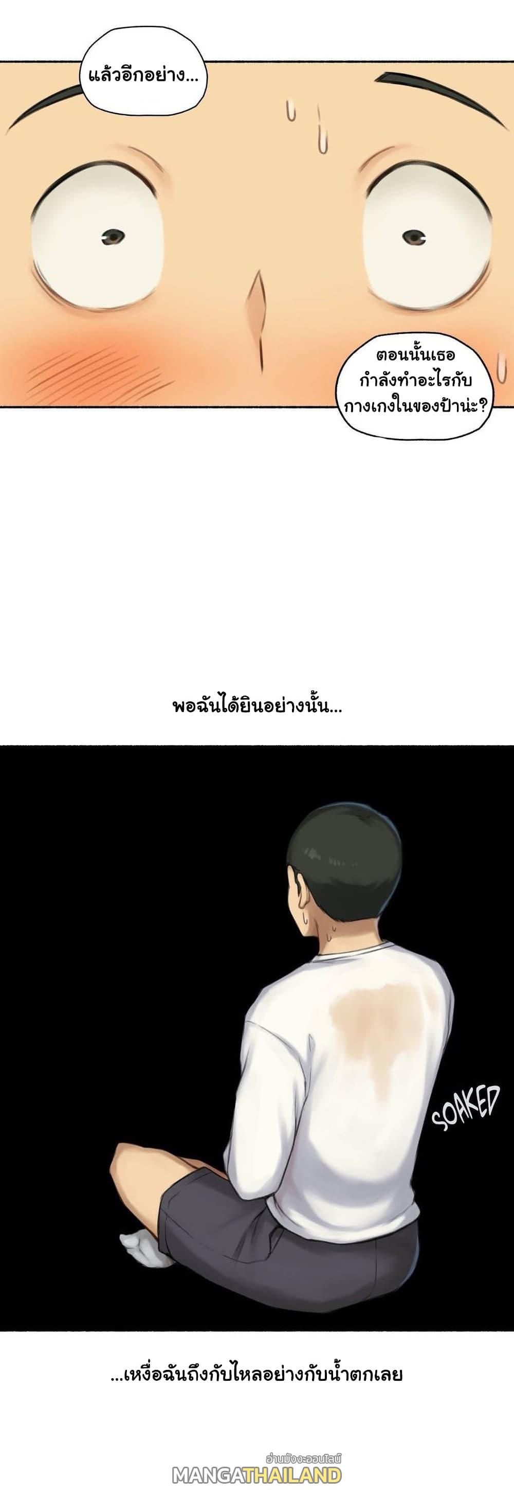 Sexual Exploits ตอนที่ 47 แปลไทย รูปที่ 19