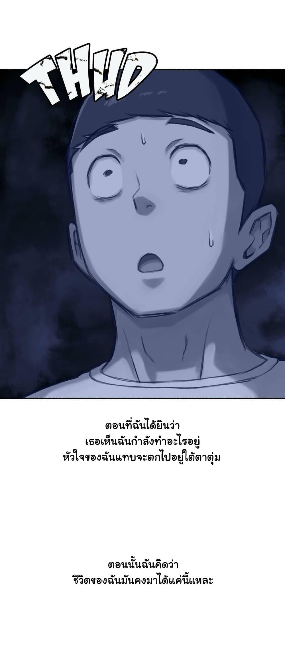 Sexual Exploits ตอนที่ 47 แปลไทย รูปที่ 21