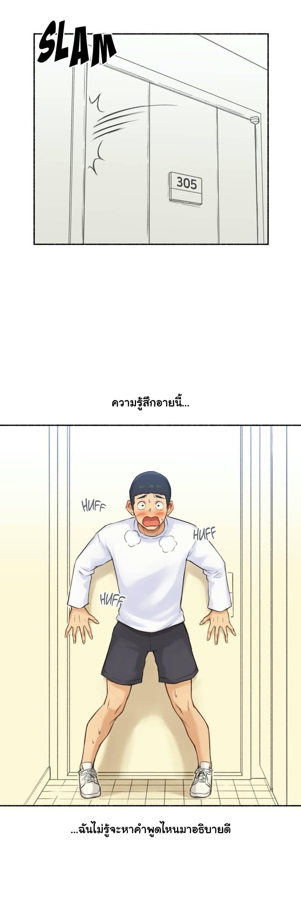 Sexual Exploits ตอนที่ 47 แปลไทย รูปที่ 4