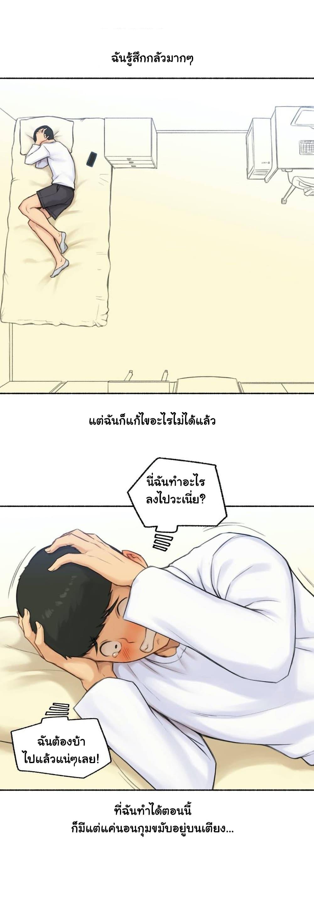 Sexual Exploits ตอนที่ 47 แปลไทย รูปที่ 5