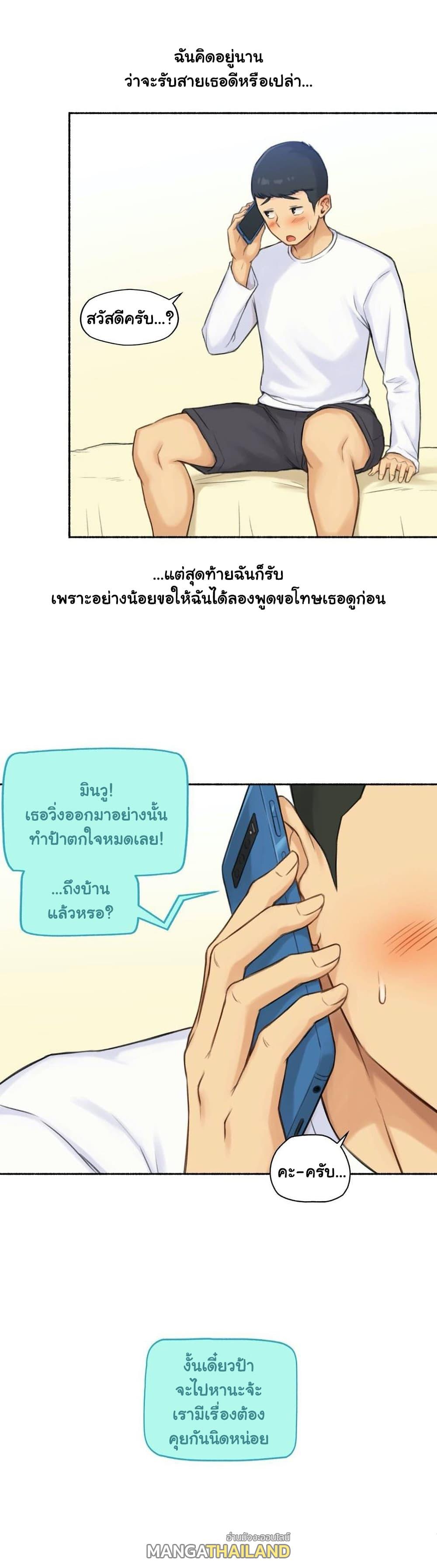 Sexual Exploits ตอนที่ 47 แปลไทย รูปที่ 7