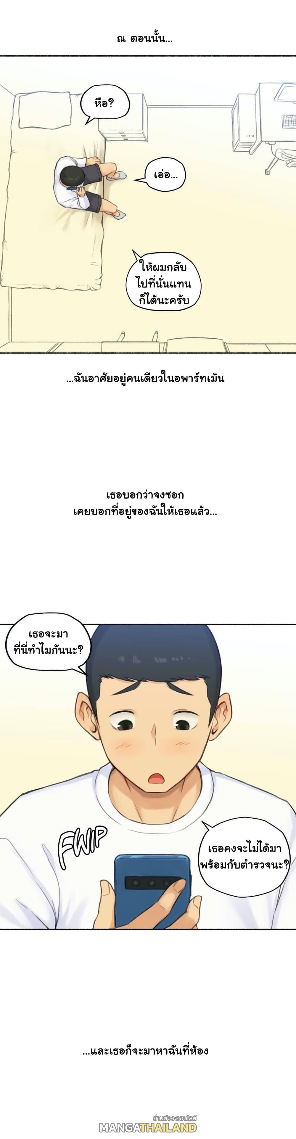 Sexual Exploits ตอนที่ 47 แปลไทย รูปที่ 8