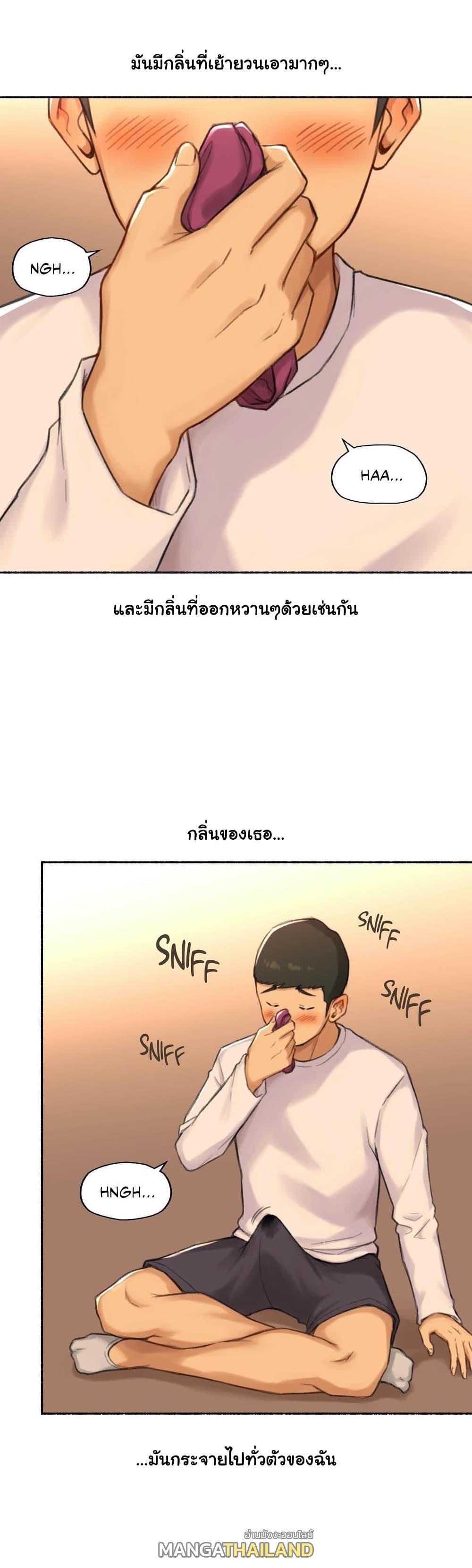 Sexual Exploits ตอนที่ 48 แปลไทย รูปที่ 12