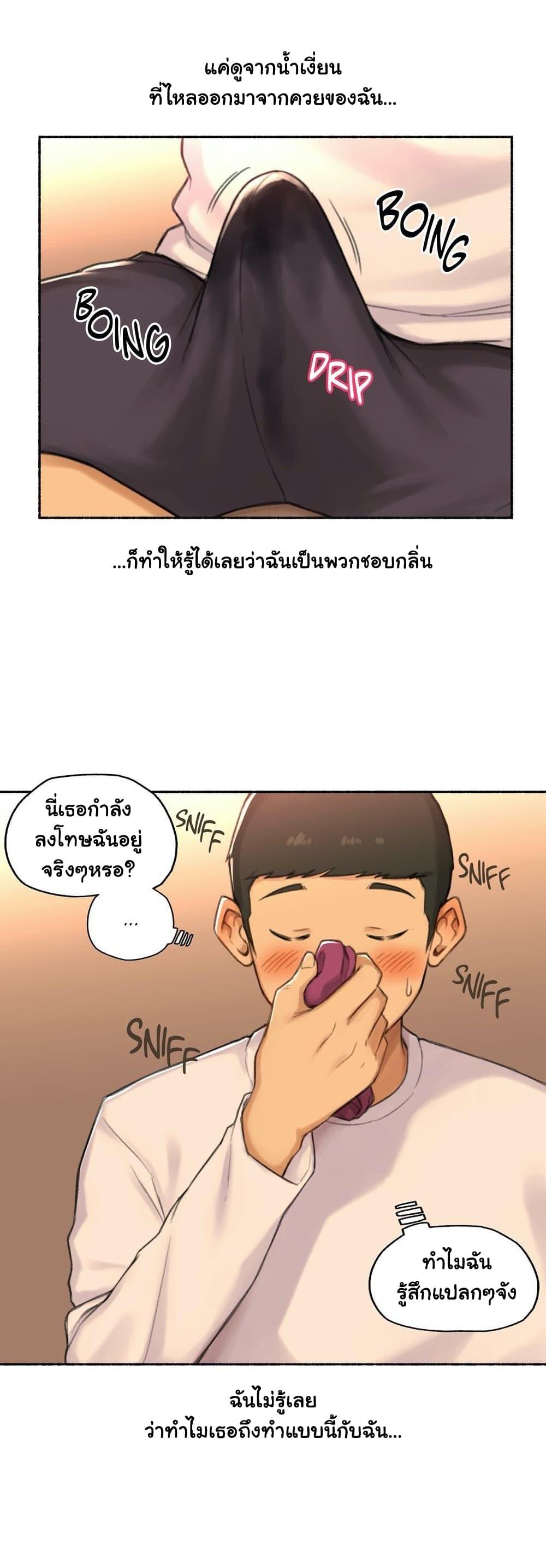 Sexual Exploits ตอนที่ 48 แปลไทย รูปที่ 13