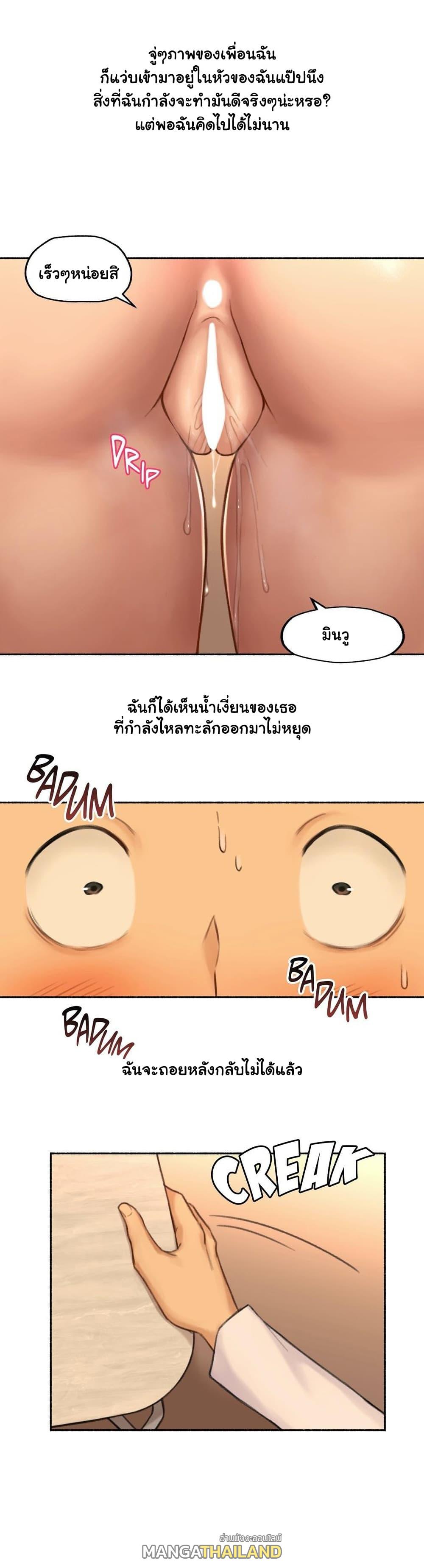 Sexual Exploits ตอนที่ 48 แปลไทย รูปที่ 18