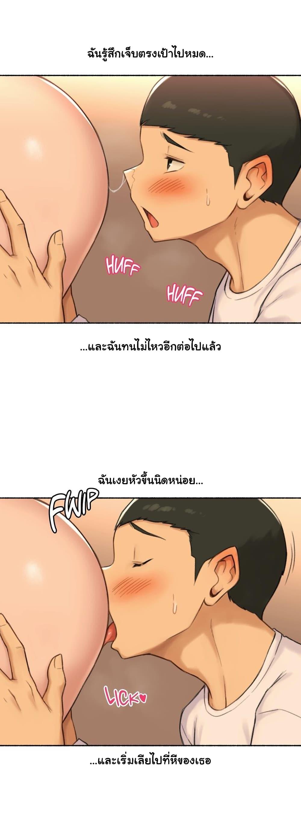 Sexual Exploits ตอนที่ 48 แปลไทย รูปที่ 21