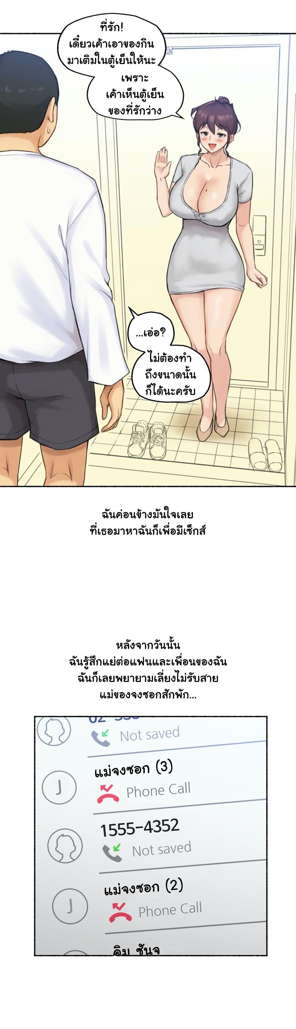 Sexual Exploits ตอนที่ 48 แปลไทย รูปที่ 34