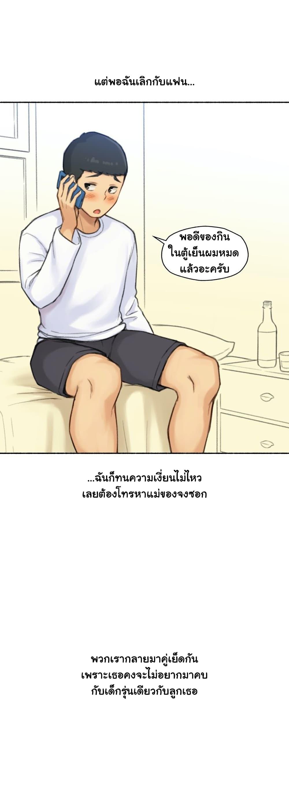 Sexual Exploits ตอนที่ 48 แปลไทย รูปที่ 35