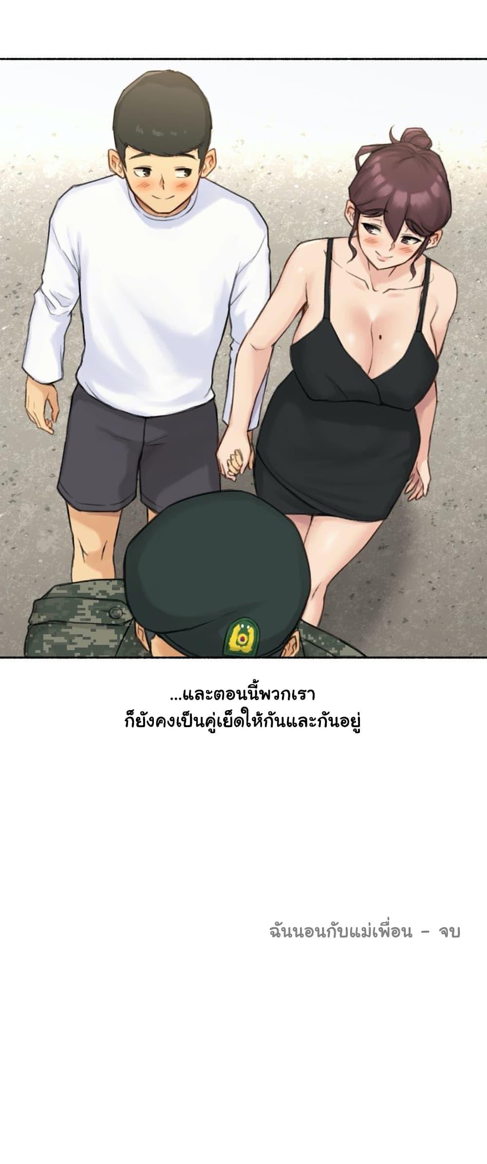 Sexual Exploits ตอนที่ 48 แปลไทย รูปที่ 37