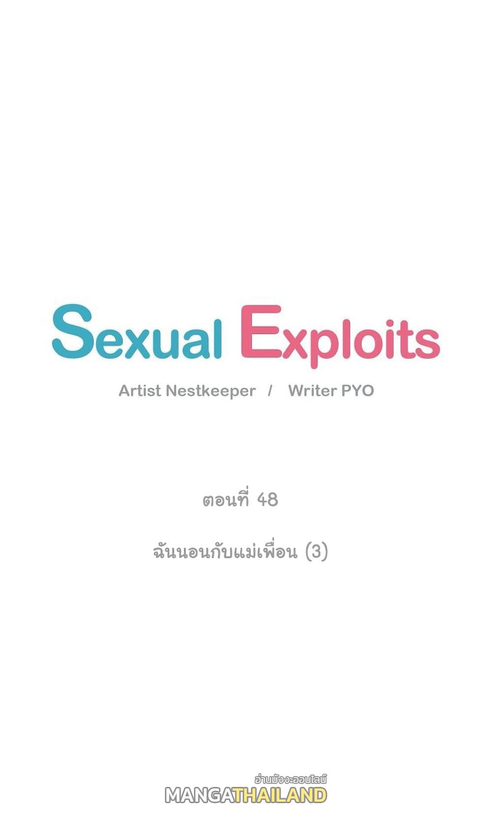 Sexual Exploits ตอนที่ 48 แปลไทย รูปที่ 9