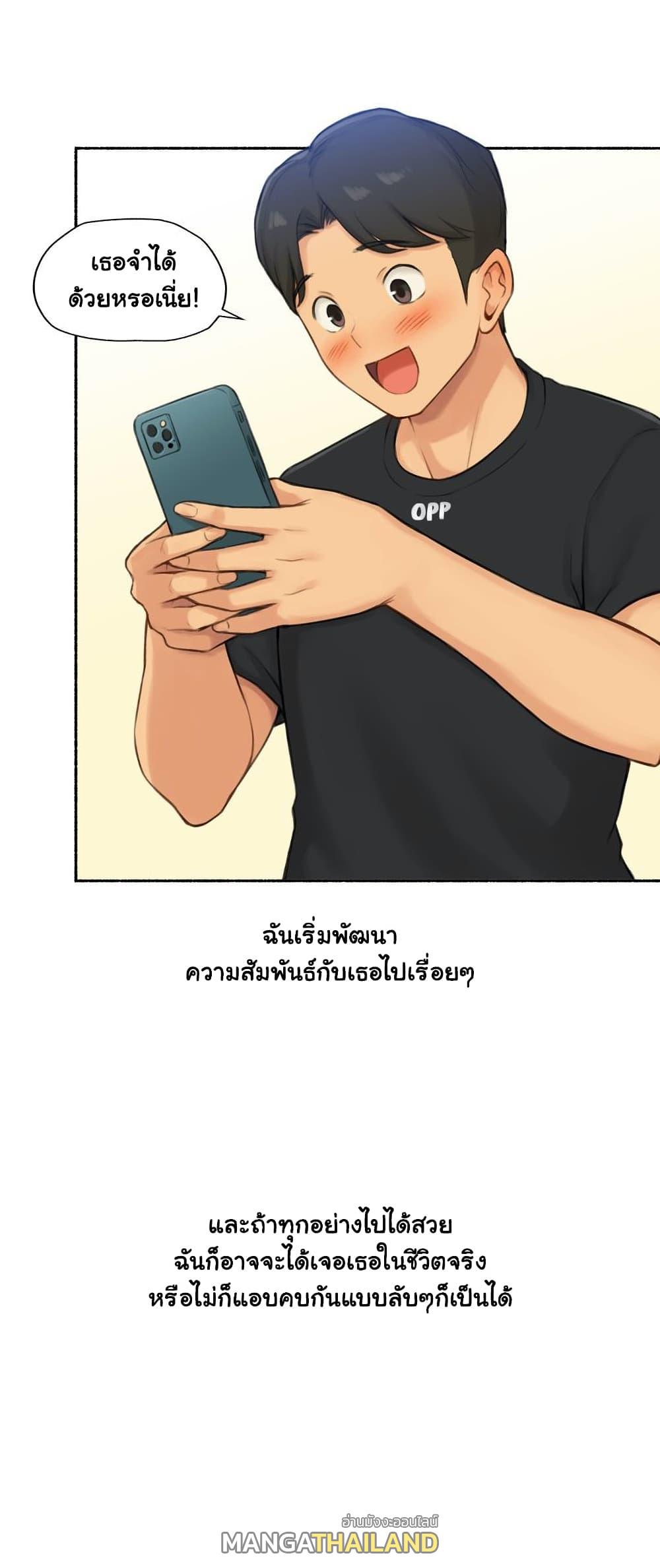 Sexual Exploits ตอนที่ 49 แปลไทย รูปที่ 13