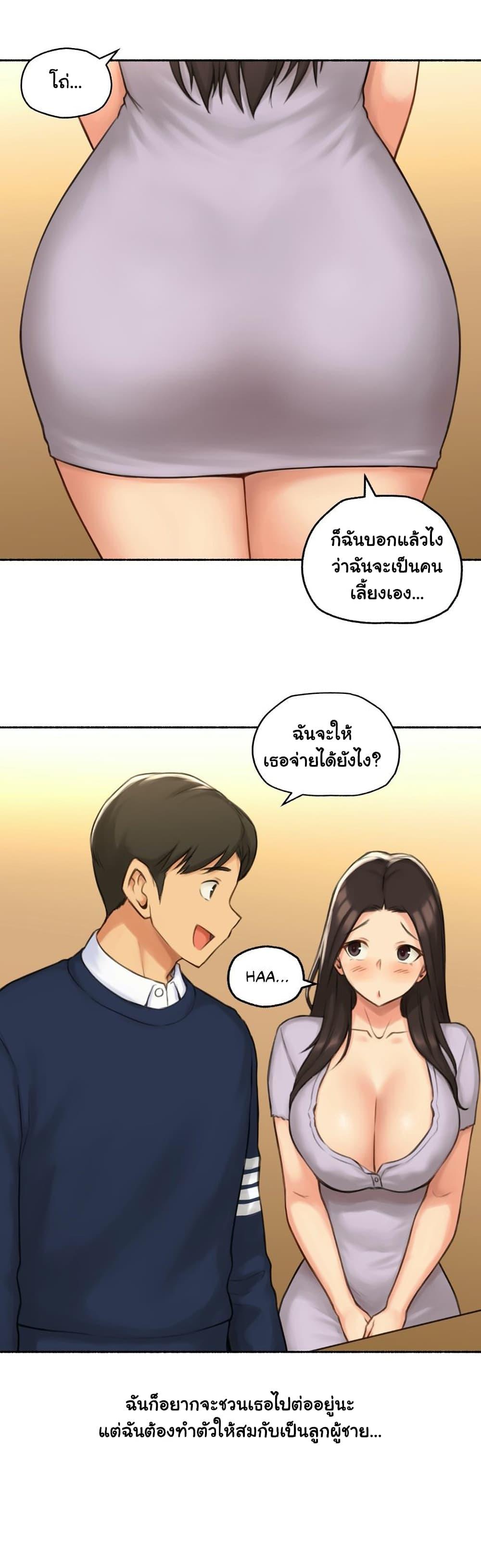 Sexual Exploits ตอนที่ 49 แปลไทย รูปที่ 29