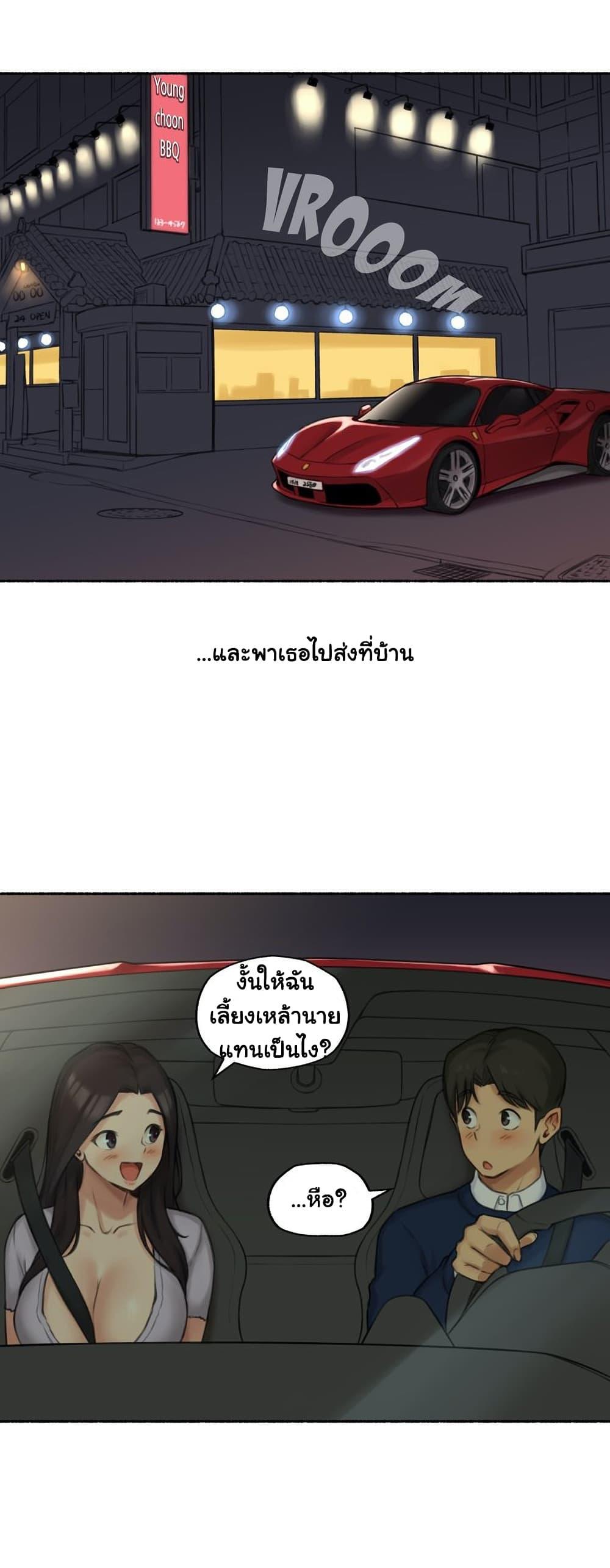 Sexual Exploits ตอนที่ 49 แปลไทย รูปที่ 30