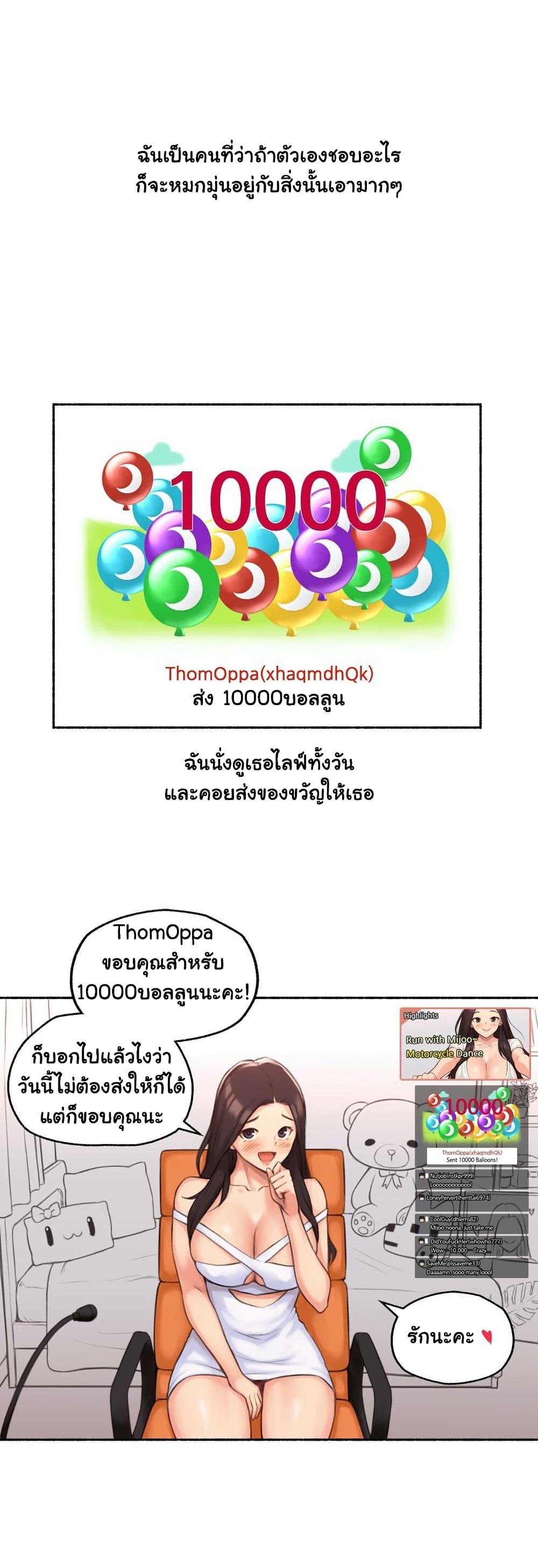 Sexual Exploits ตอนที่ 49 แปลไทย รูปที่ 9