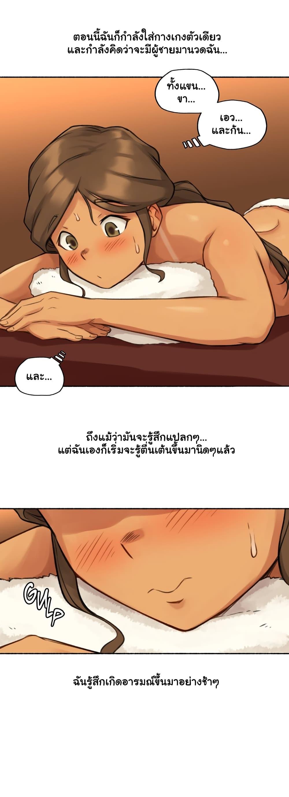 Sexual Exploits ตอนที่ 5 แปลไทย รูปที่ 10