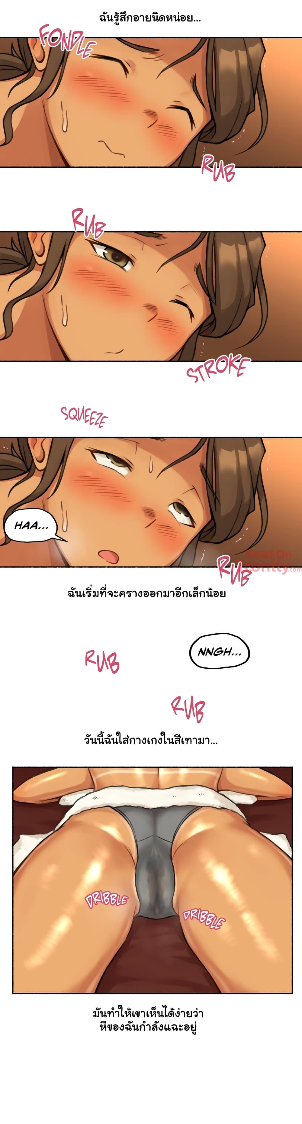 Sexual Exploits ตอนที่ 5 แปลไทย รูปที่ 16