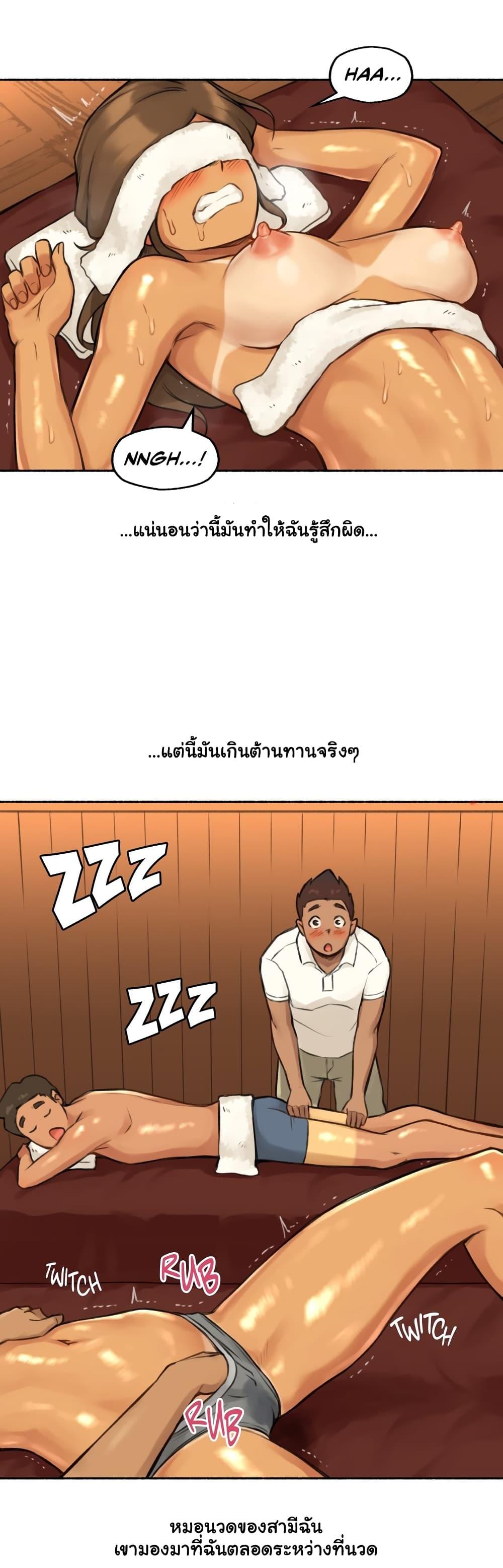 Sexual Exploits ตอนที่ 5 แปลไทย รูปที่ 25