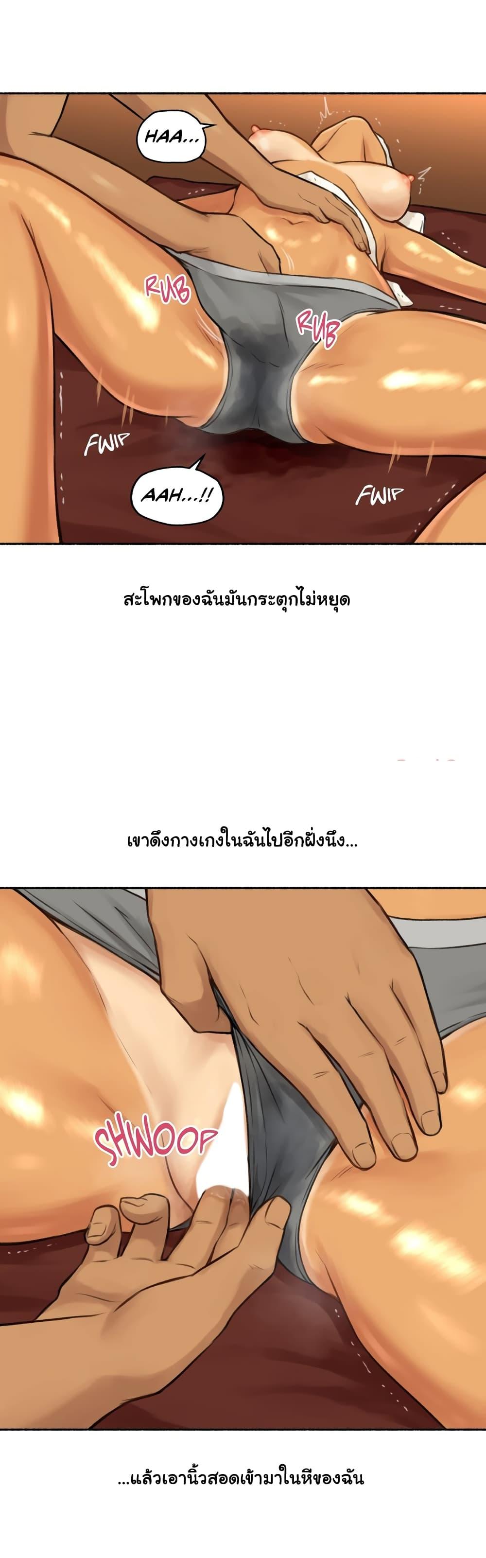 Sexual Exploits ตอนที่ 5 แปลไทย รูปที่ 26