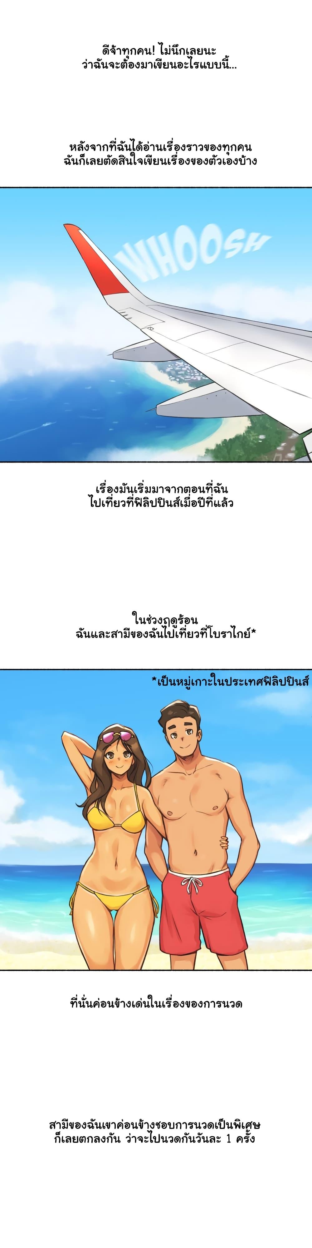 Sexual Exploits ตอนที่ 5 แปลไทย รูปที่ 3