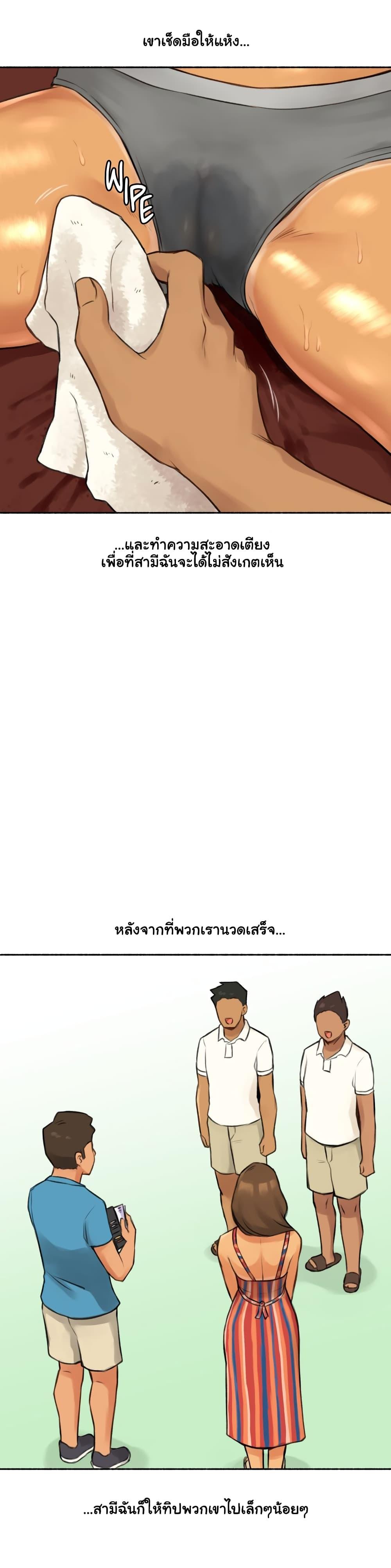 Sexual Exploits ตอนที่ 5 แปลไทย รูปที่ 31