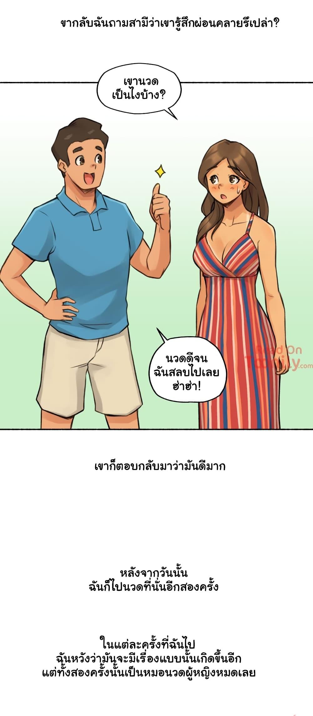 Sexual Exploits ตอนที่ 5 แปลไทย รูปที่ 33