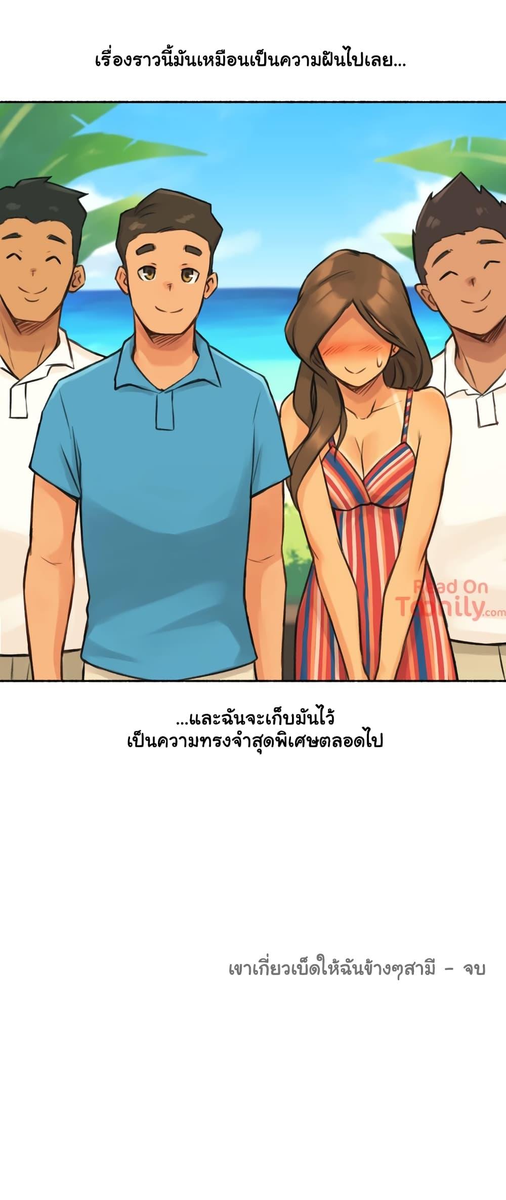 Sexual Exploits ตอนที่ 5 แปลไทย รูปที่ 34