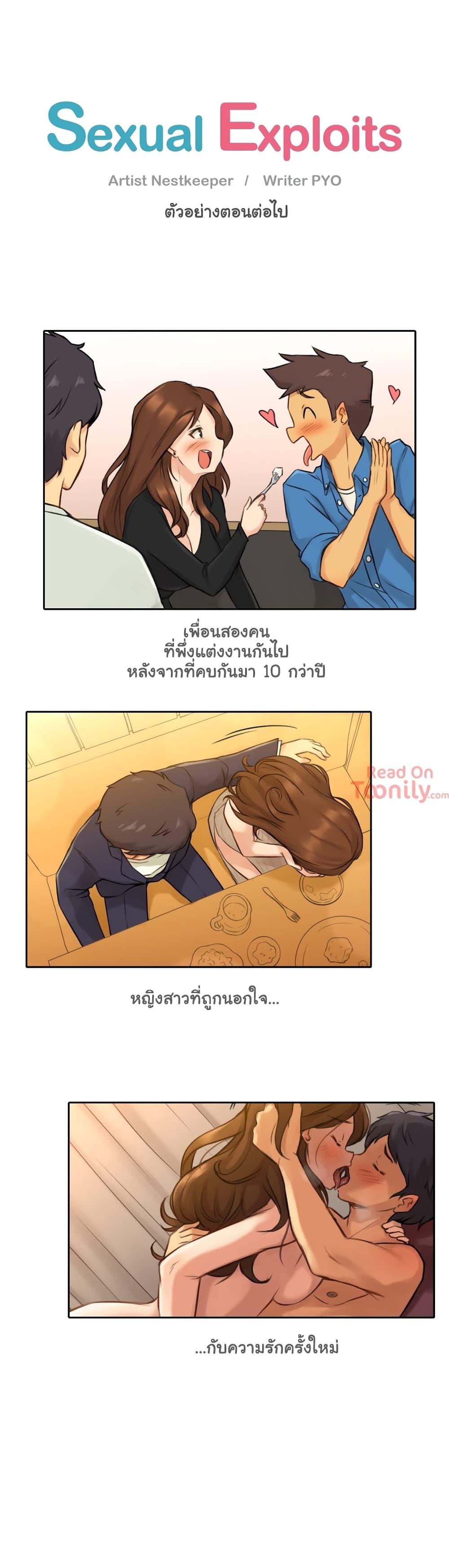 Sexual Exploits ตอนที่ 5 แปลไทย รูปที่ 35