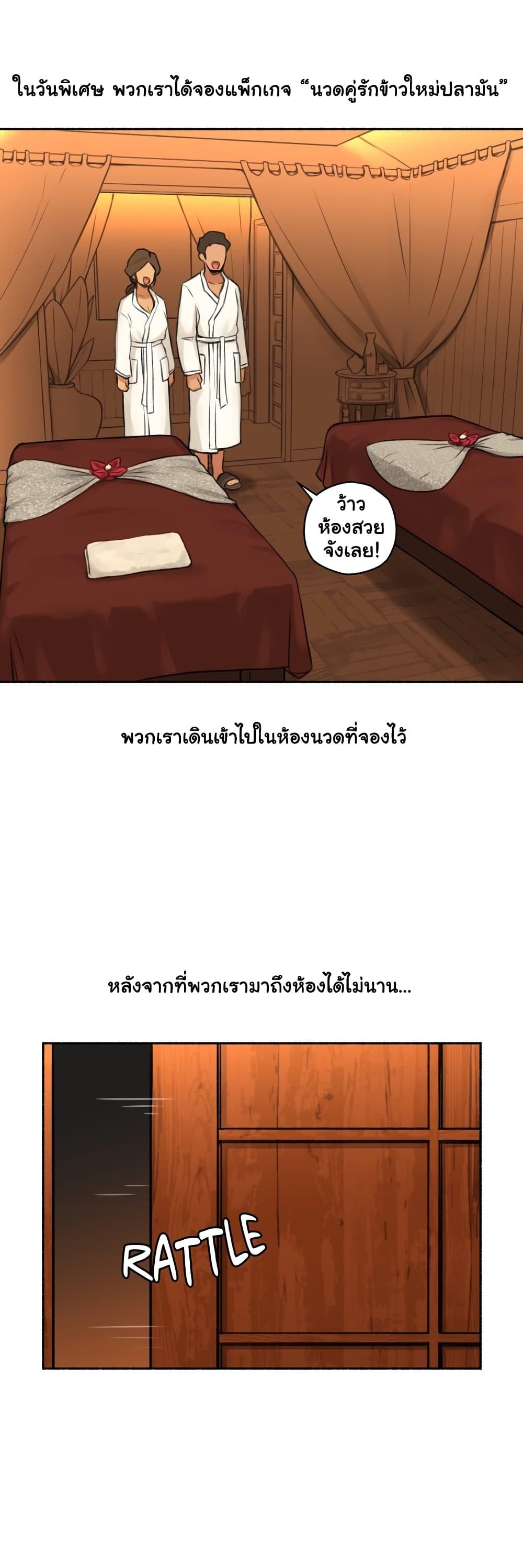 Sexual Exploits ตอนที่ 5 แปลไทย รูปที่ 4