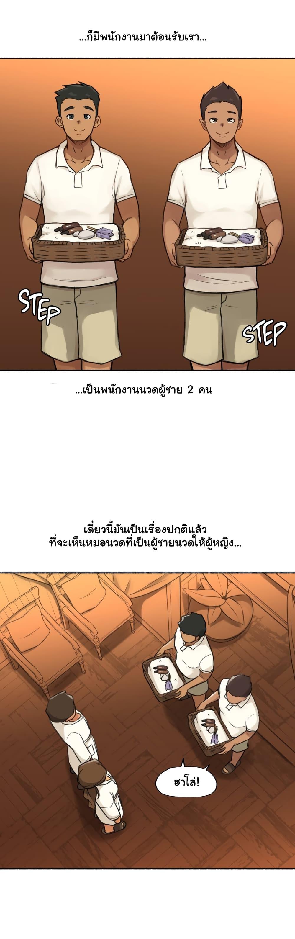 Sexual Exploits ตอนที่ 5 แปลไทย รูปที่ 5