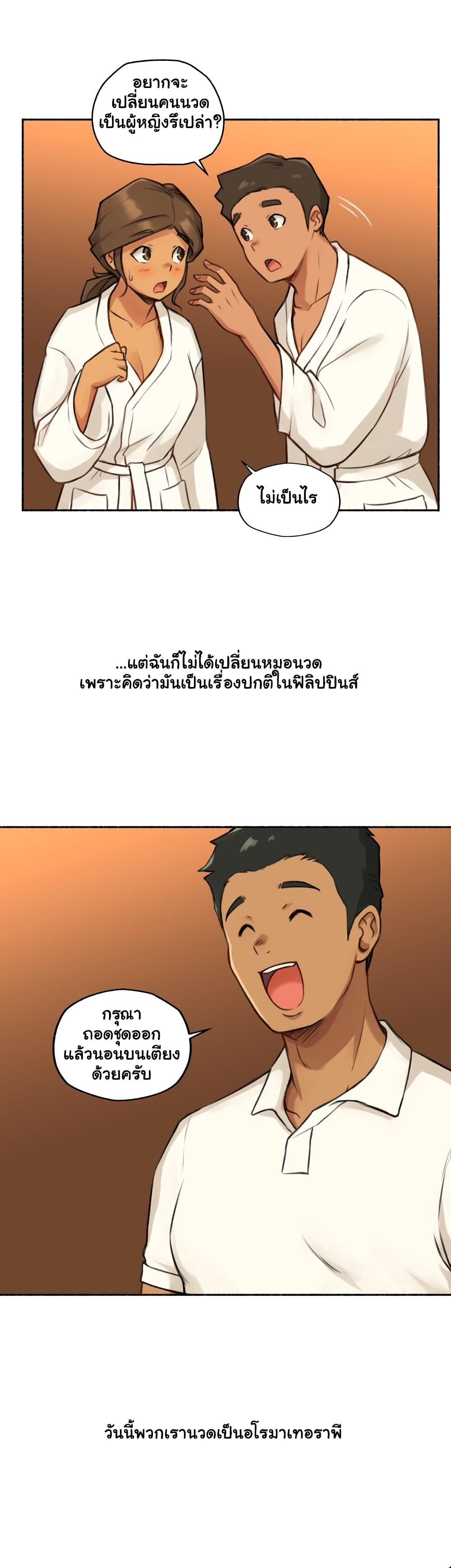 Sexual Exploits ตอนที่ 5 แปลไทย รูปที่ 8