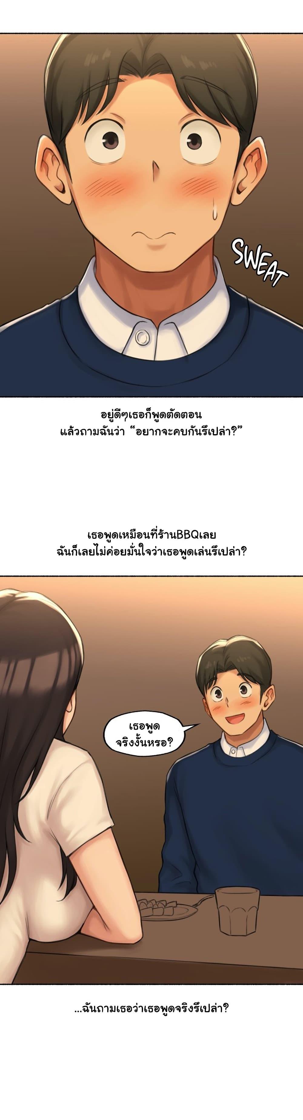 Sexual Exploits ตอนที่ 50 แปลไทย รูปที่ 14