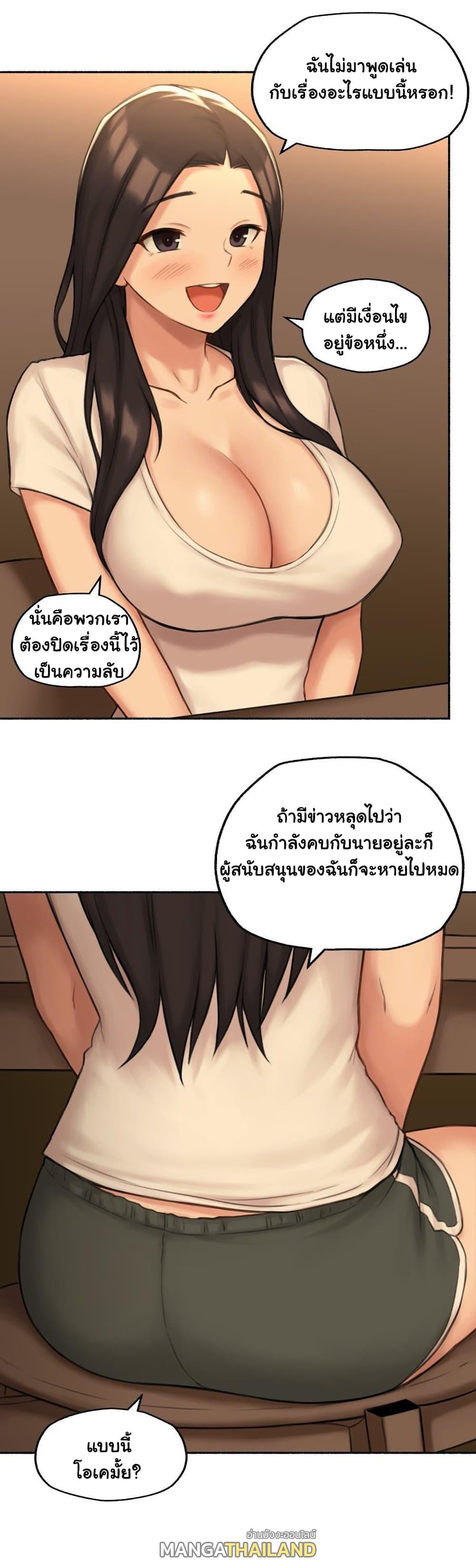 Sexual Exploits ตอนที่ 50 แปลไทย รูปที่ 15