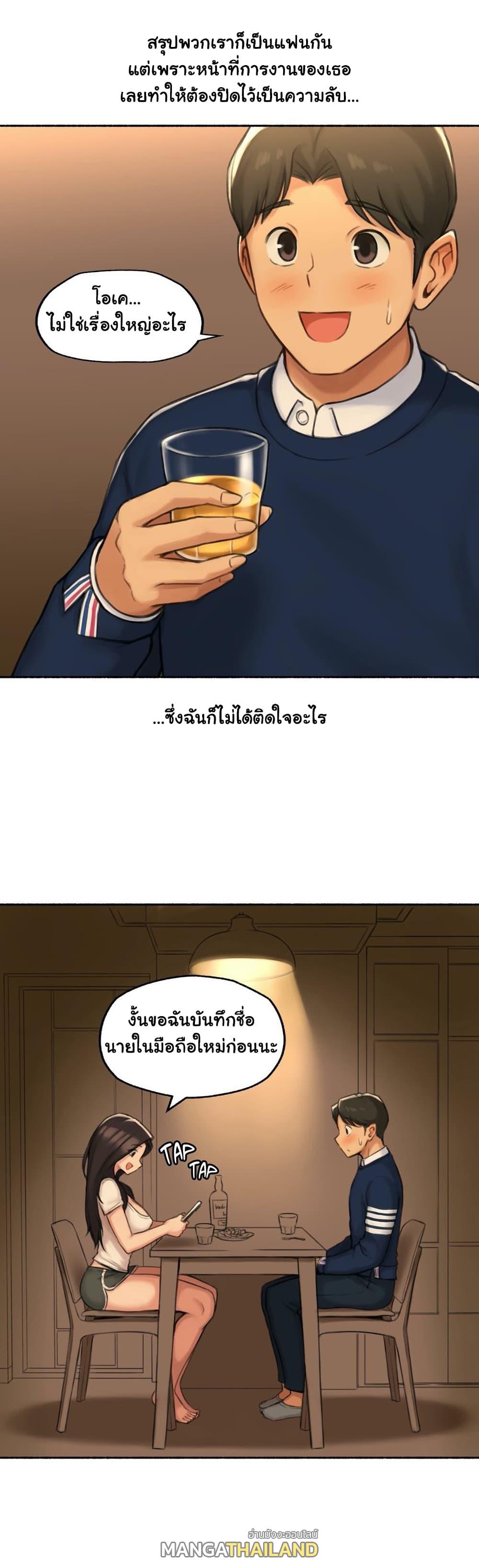 Sexual Exploits ตอนที่ 50 แปลไทย รูปที่ 16