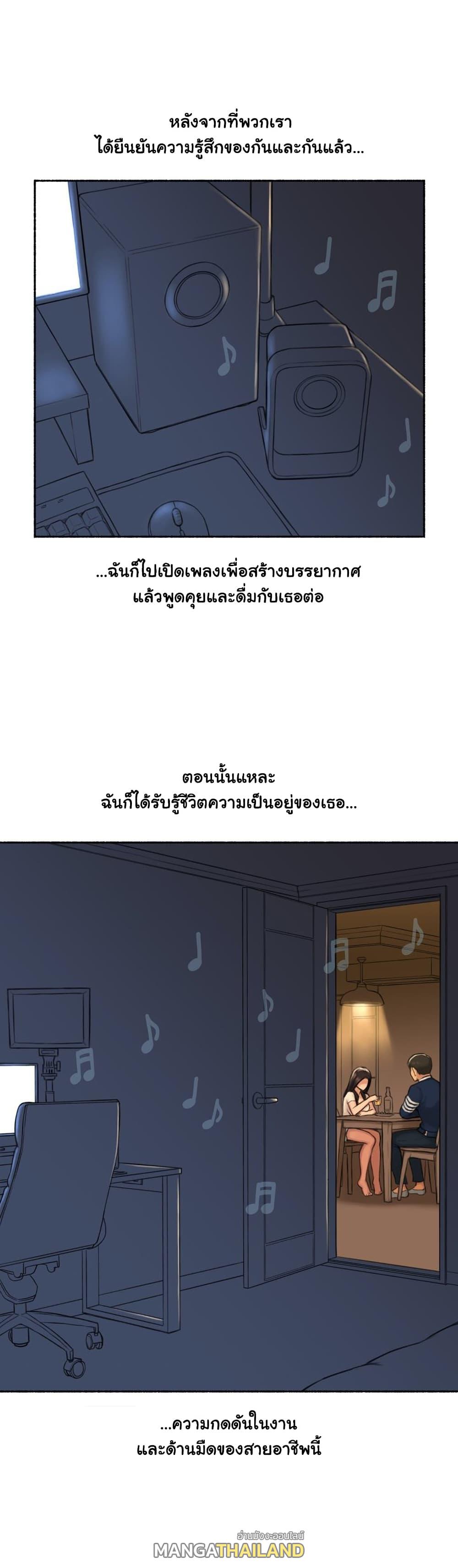 Sexual Exploits ตอนที่ 50 แปลไทย รูปที่ 20