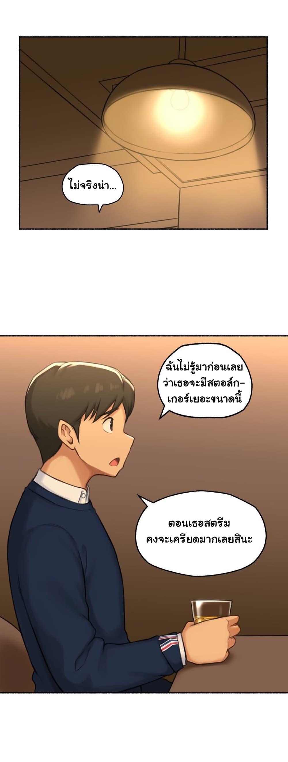 Sexual Exploits ตอนที่ 50 แปลไทย รูปที่ 21